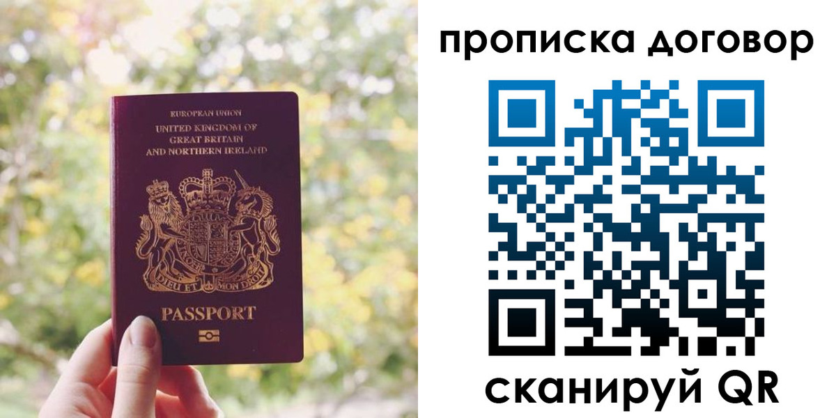 прописка поиск в Коммунаре