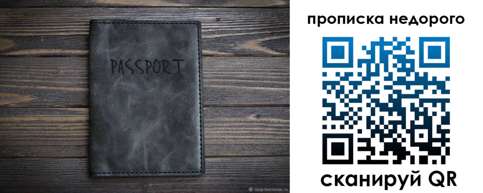 прописка штамп в Коммунаре