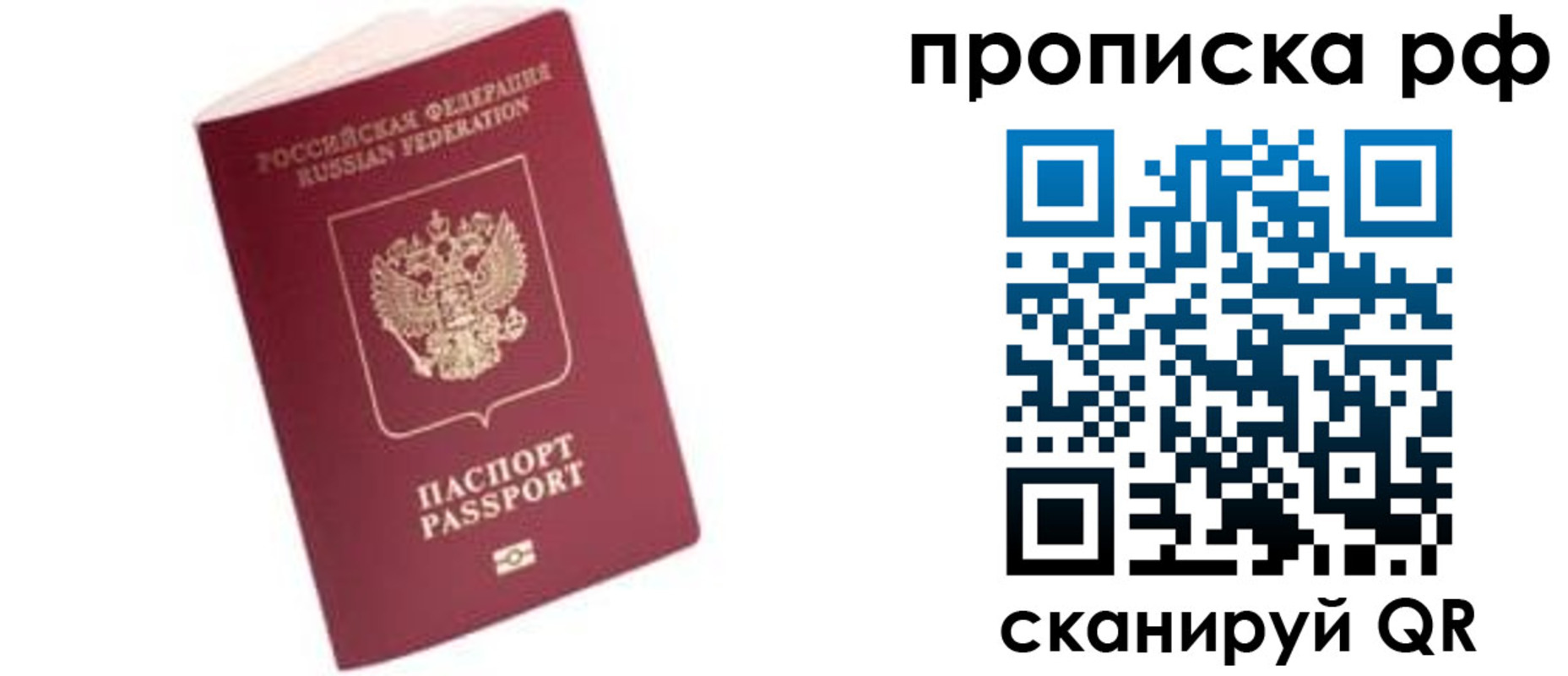прописка регистрация в Коммунаре